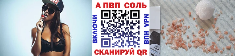 A PVP мука  цена наркотик  Котлас 
