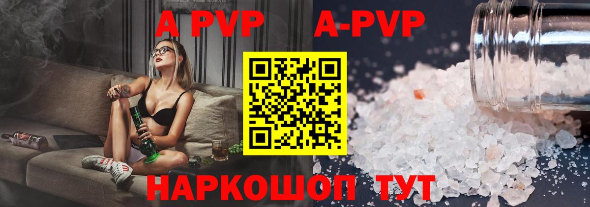 Alpha PVP СК  Вход с VPN  Котлас 