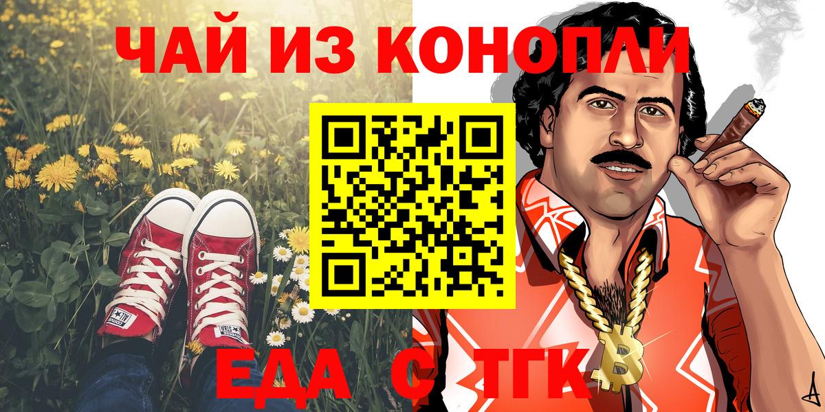 Печенье с ТГК конопля  Вход с VPN  Котлас 