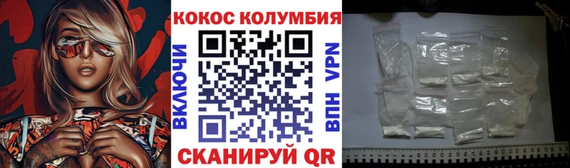 COCAIN 97% Котлас