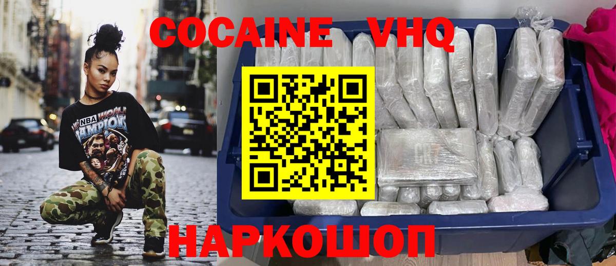 COCAIN Columbia Котлас