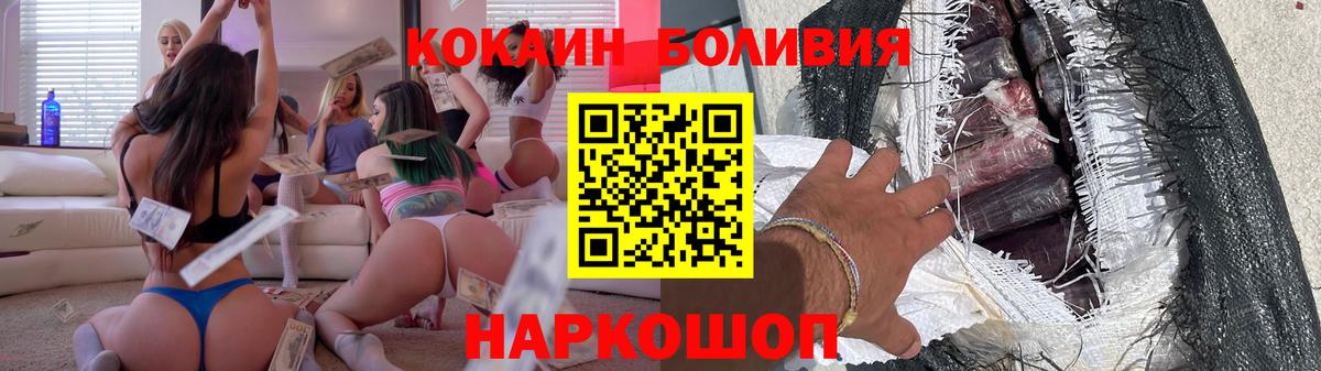 КОКАИН  Вход с VPN  Cocaine FishScale  Котлас  цена   Кокаин 97% 