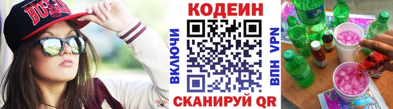 наркота  Котлас  Кодеин напиток Lean (лин) 