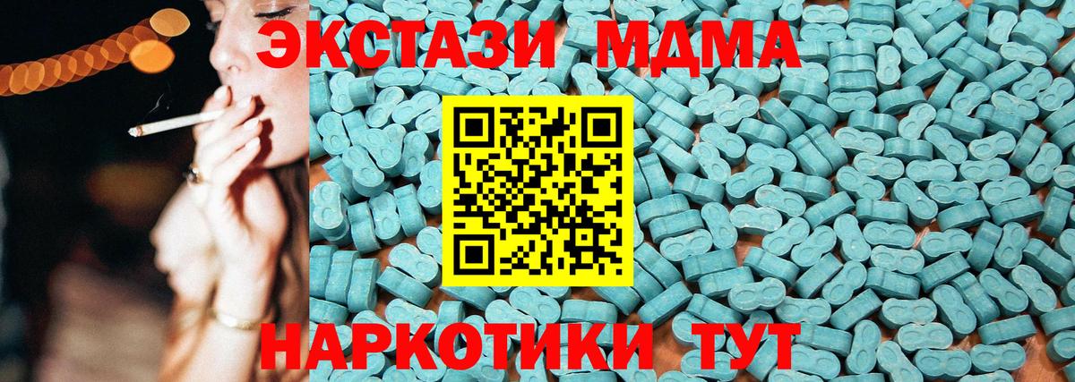 Экстази Дубай  Вход с VPN  ЭКСТАЗИ  Котлас  ЭКСТАЗИ mix 