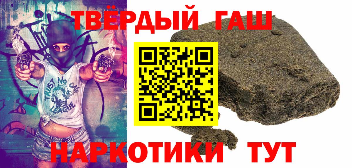 Котлас  ГАШ индика сатива  ГАШИШ Premium  где купить   Вход с VPN 