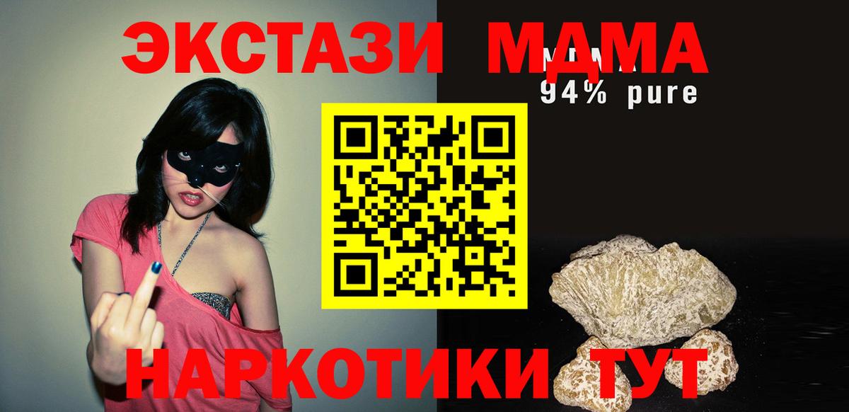 Котлас  MDMA VHQ  МДМА  MDMA crystal  Вход с VPN 