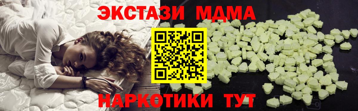 МДМА кристаллы Котлас