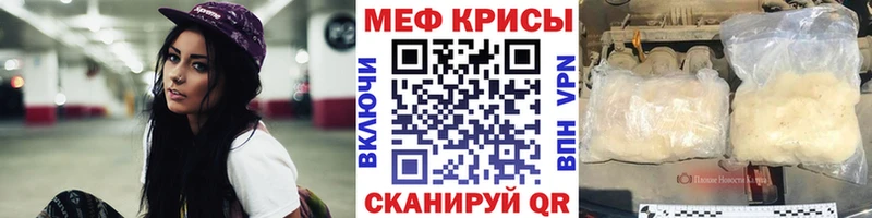 Меф кристаллы  Котлас 