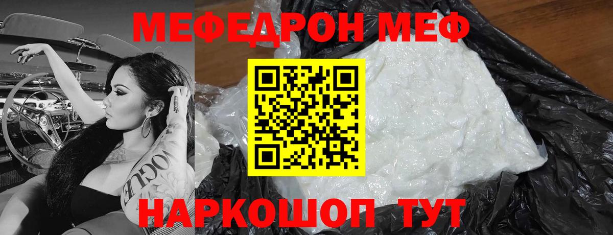 Меф кристаллы Котлас