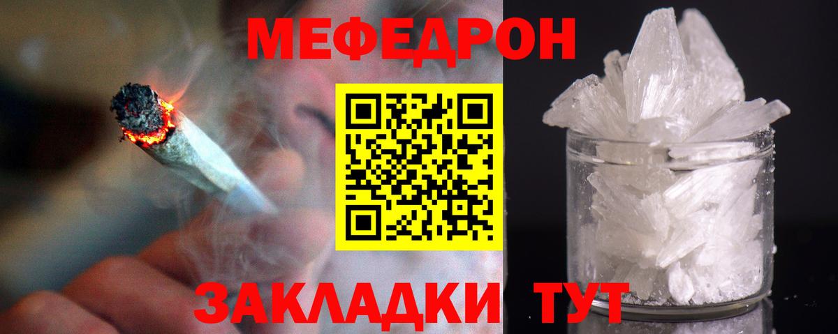 Котлас  Меф  Вход с VPN  Меф мяу мяу  МЯУ-МЯУ кристаллы 