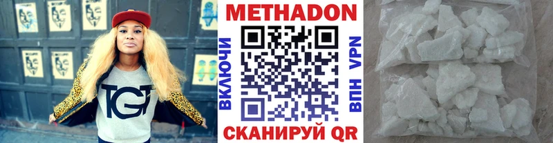 Метадон белоснежный  Котлас 