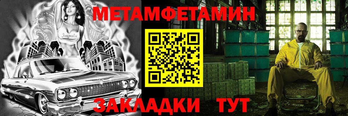 Котлас  МЕТАМФЕТАМИН мет  Вход с VPN 